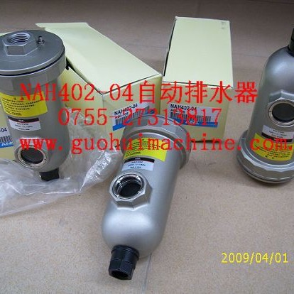 NAH402-04自动排水器SCP HAD20B,ADTV-80,PA-78,ADTV-13,VR-98