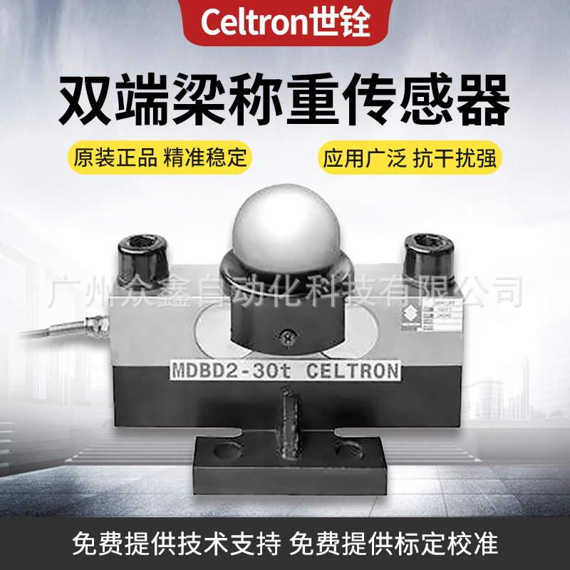 美国世铨MDBD2-10t MDBD2-20t-25T称重传感器 合金钢桥式传感器