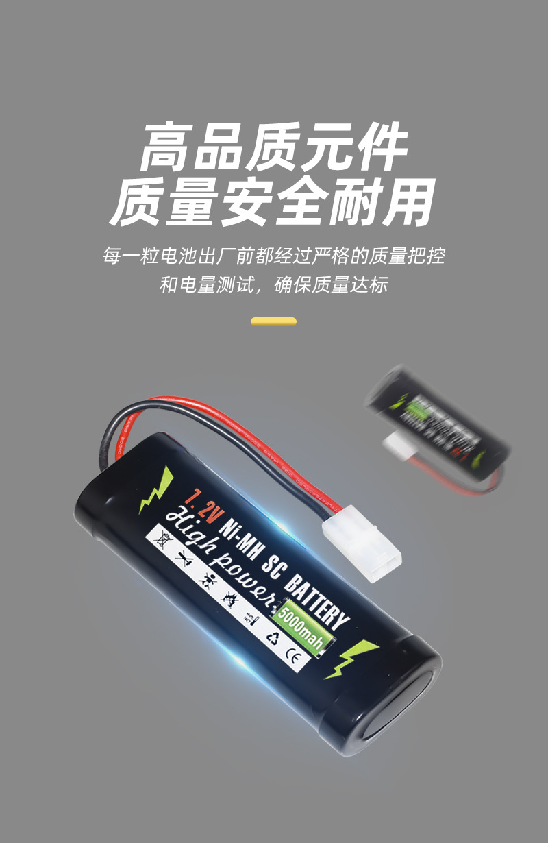 Spot Wholesale Nickel Metal Hydride Sc 5000Mah Remote Control Car Remote Control Boat Henglong Tank Battery 7.2V Rechargeable Battery Pack