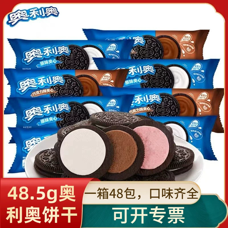 Сэндвич-печенье Oreo 48,5g * 48 упаковок целая коробка с оригинальным шоколадным ароматом для студентов-детей.