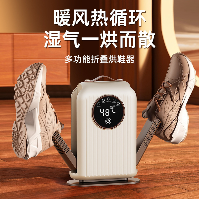 新款跨境定时烘鞋器智能速干烘鞋机可折叠干鞋器恒温除湿烘鞋器|undefined