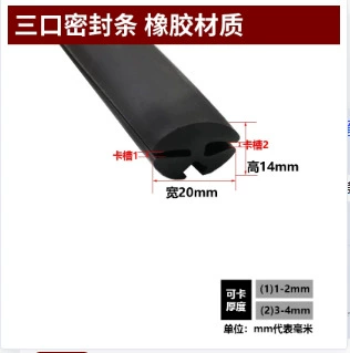 Seal Strip H-Shaped Glass – Avtomobil səs izolyasiya zolaqları - three-ports-20-14-cards-1-2-cards-3-4