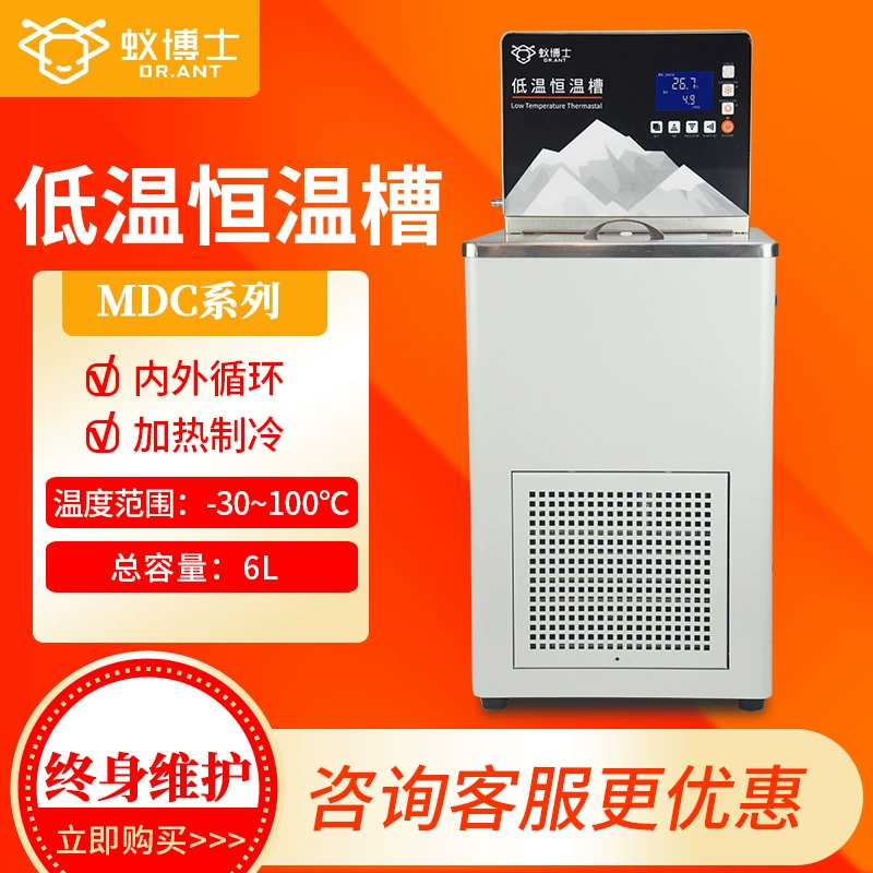 Dr. Ant MDC-0506 Термостатический резервуар высокой и низкой температуры Лабораторный термостатический резервуар Нагревательный резервуар Образец Циркуляционный резервуар с постоянной температурой