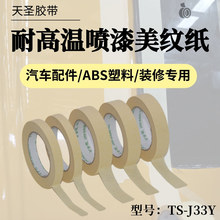 TS-J33Y�͸ߜ����y����܇�������120��ABS�����ڱΟo�۬F؛���}