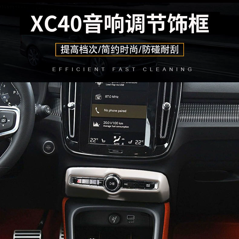 Подходит для Volvo XC40 панель регулировки звука декоративная рамка модификация ручка регулировки громкости Кнопка центральное управление внутренняя наклейка