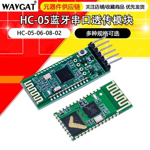 HC-05-06-08���ęCһ�w�{��ģ�K��DIY�o�����ڸ�͸������ģ�KBLE
