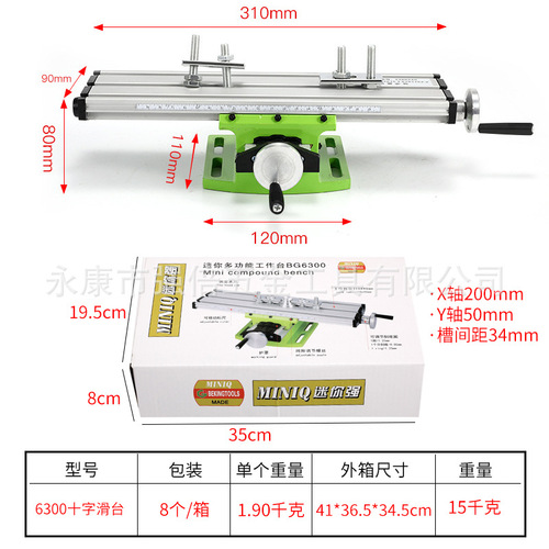 .6300-6330-6350 Precision cross multi-function worktable, high-end cross slide, hardware milling and drilling machine