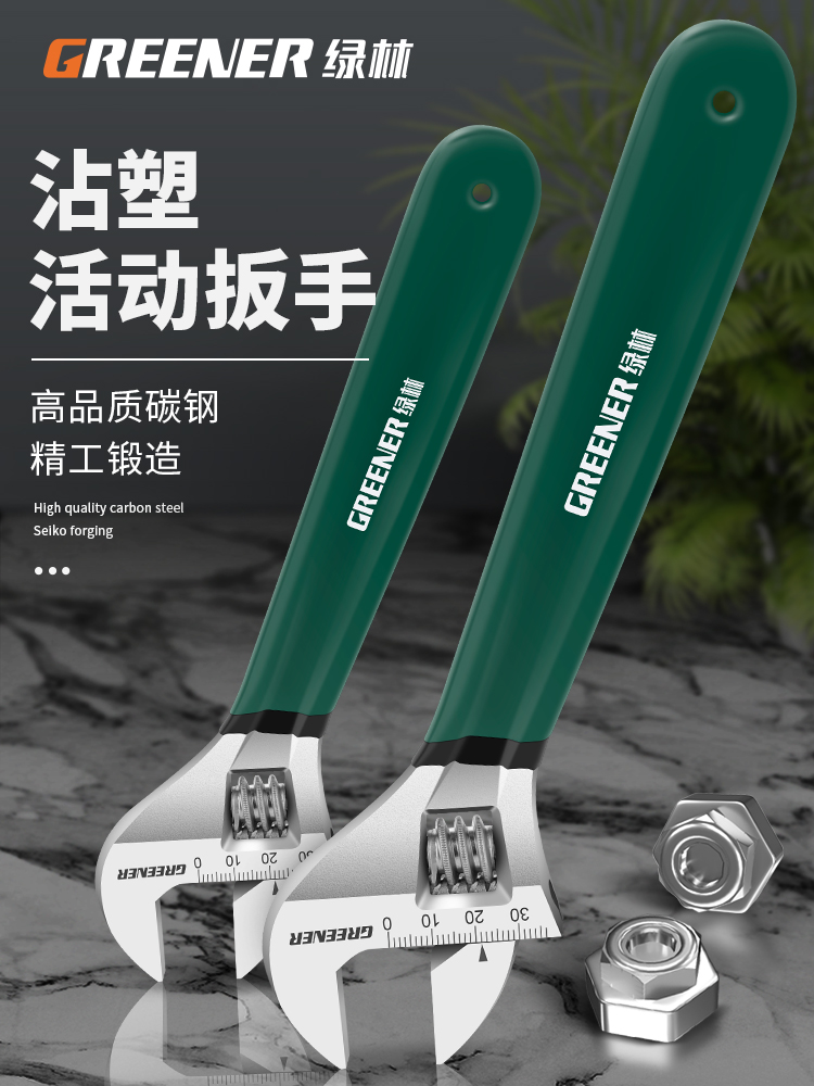 绿林活动扳手工具大全万能活口板手活多功能大开口板子正品活络搬