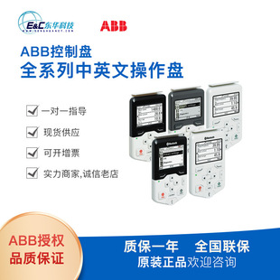 ABB׃�l���������/Ӣ�Ŀ��ƱPACS-CP-C/ACS-CP-D���ıP���l�F؛