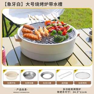 Barbecue Stove Household Portable Encircling Stove Tea Full Set Indoor Smokeless Barbecue Stove Outdoor Charcoal Carbon Grill Grill