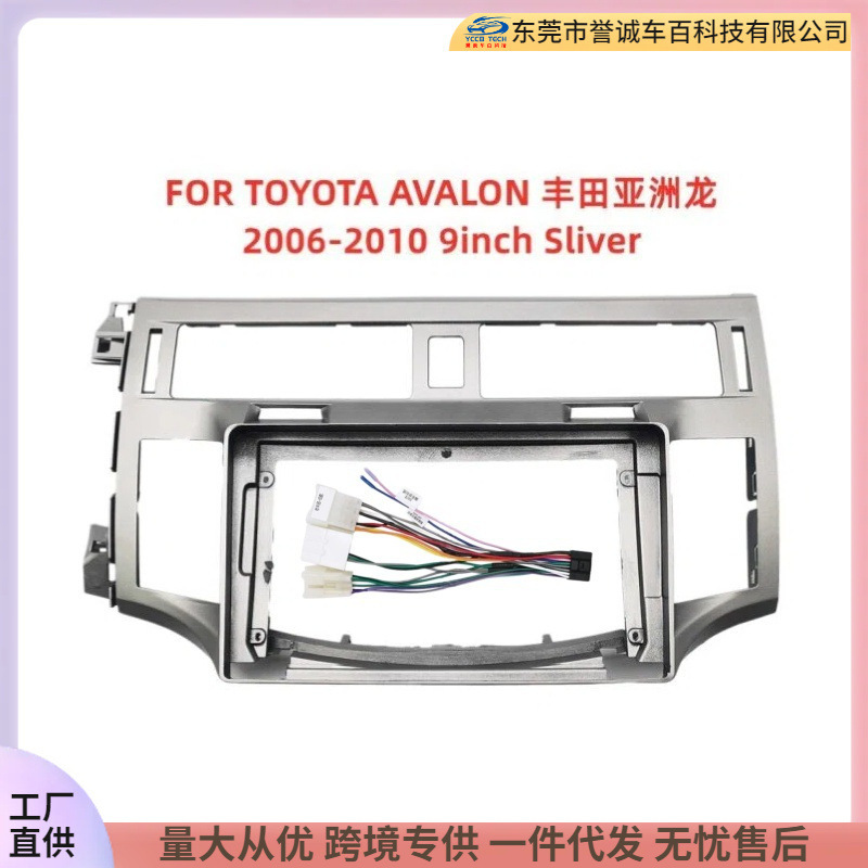 Suitable for 2006-2010 Toyota Avalon navigation panel modification, vehicle-specific Suitable for 2006-2010 Toyota Avalon navigation panel modification, vehicle-specific