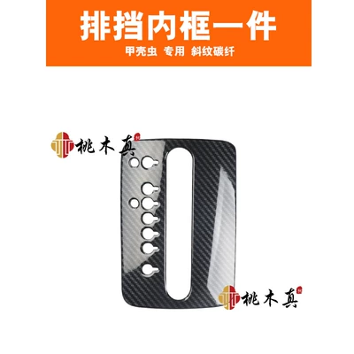 Other Automotive Interior Supplies Steering Wheel Interior Modification - 1-inner-frame-of-03-racket-gear-twill-carbon-fiber