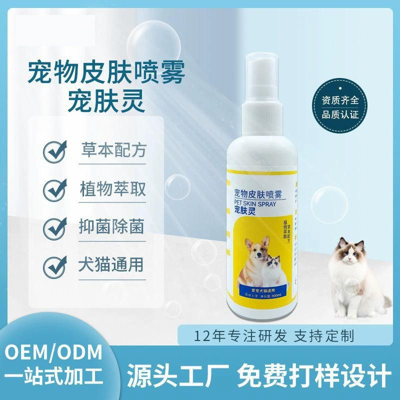 Средство от внешней кожи домашних животных для собак, средство от внешних насекомых для кошек и собак, бытовой спрей от насекомых для кошек, пищевая добавка