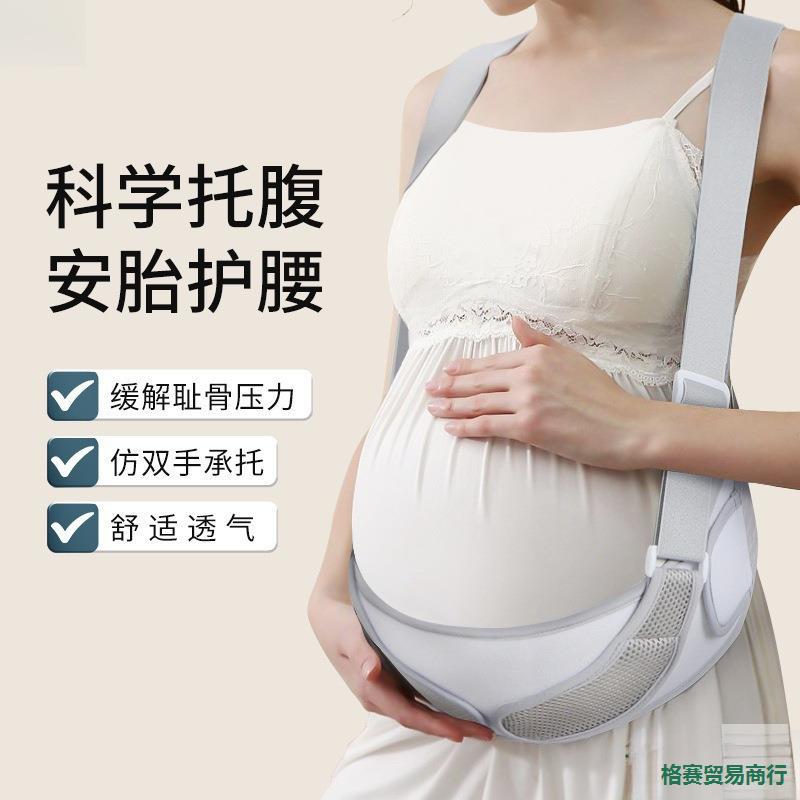Belly Support Belt for Pregnant Women during Pregnancy, Pubic Pain, Waist Support, Abdominal Belt, Mid-Trimester and Late Pregnancy Waist Support