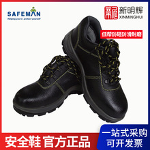 SAFEMAN君御劳保鞋E6011低帮防砸防静电防滑耐磨耐油安全鞋