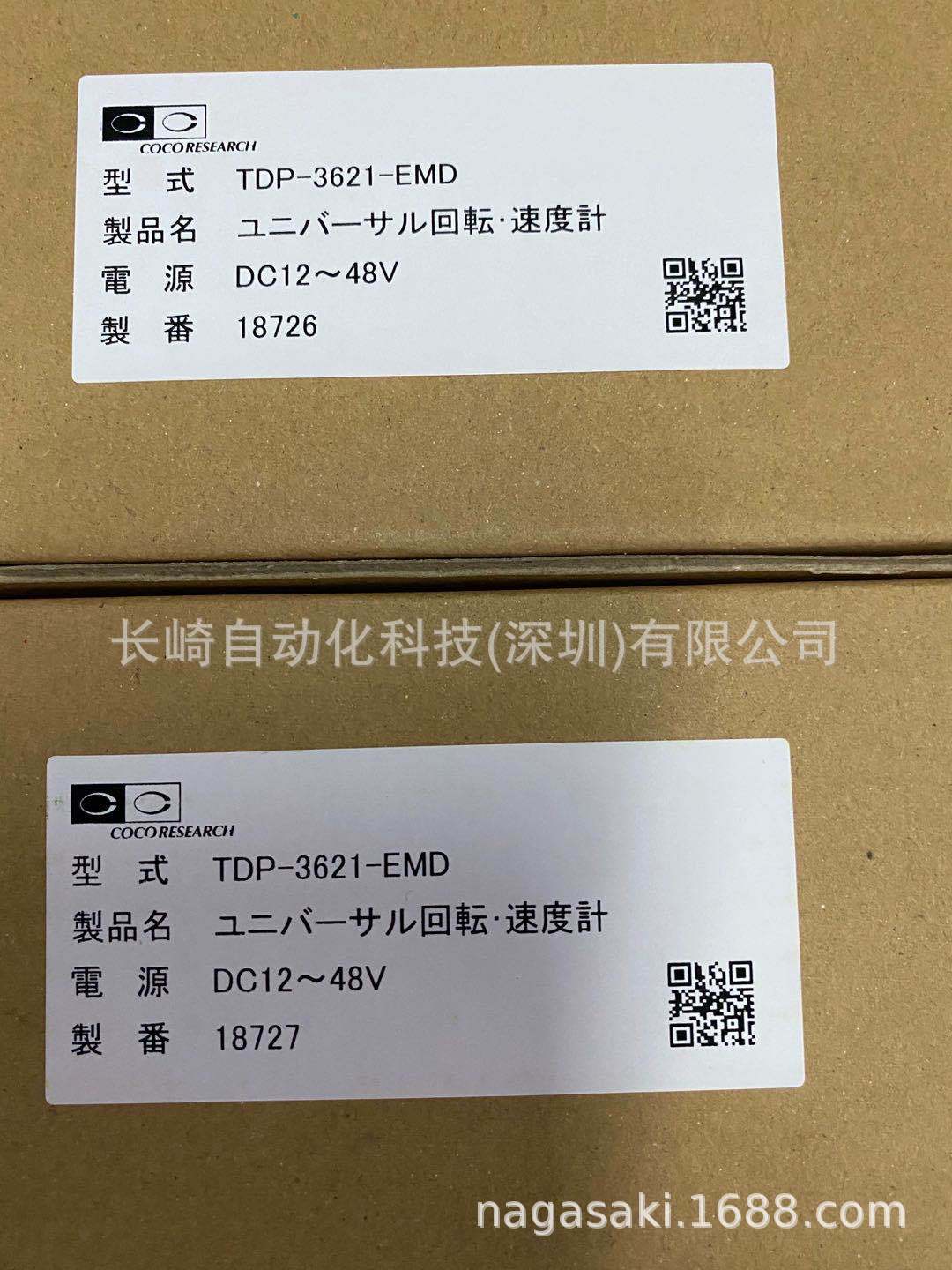 日本Cocoresearch速度回转计TDP-3621-EMD议价