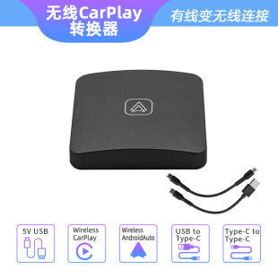 Оригинальный автомобиль CarPlay/Androidauto Wired Turnelse Turneless Two -In -Vehicle Interconnection Box Converter