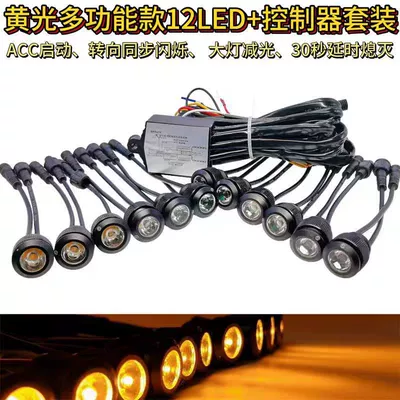 Car modification universal eagle eye Gündüz işıqları - orange-set-of-12led-controller-multi-function-model-6-lights-on-each-side-lights-up-when-powered-on
