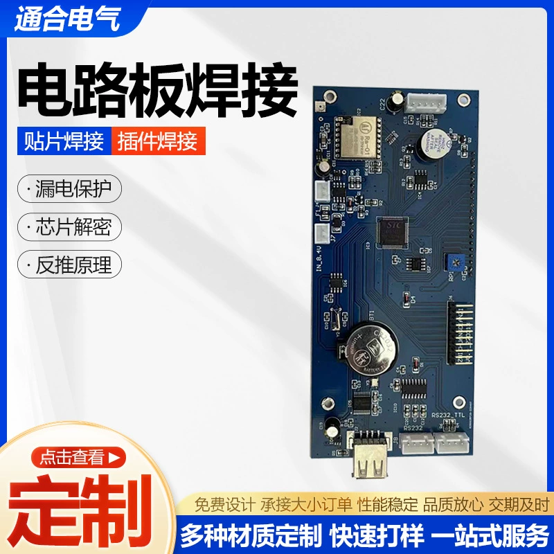 PCB обработка печатной платы сварки умный дом панели управления разработка печатной платы печатной платы на складе