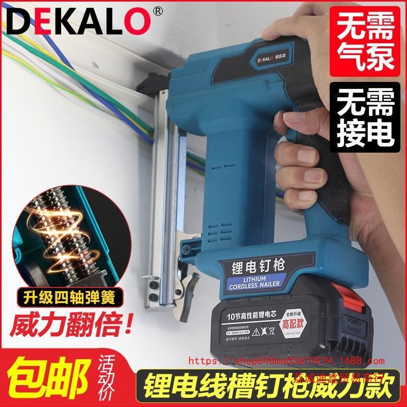 批发锂电射钉枪工地线槽红砖混凝土打钉器威力装修工具电动气钉枪