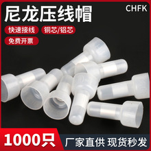尼龙压线帽紫铜阻燃奶嘴750度耐高温快速接线头电线连接器闭端子