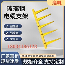 玻璃钢电缆支架电缆沟通信井螺钉预埋组合折叠式复合电力托臂托架