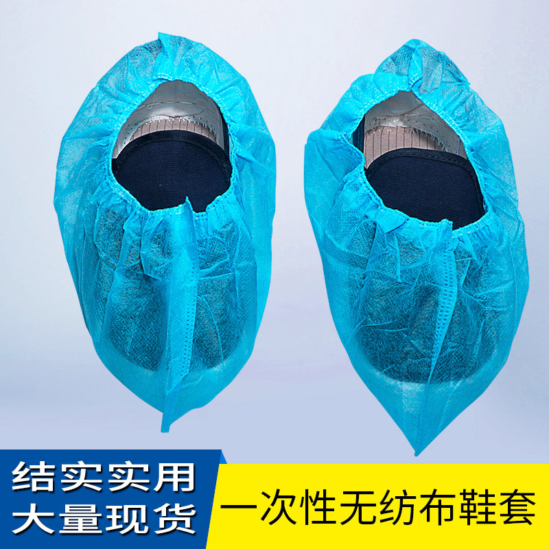 厂家批发一次性鞋套 蓝色无纺布鞋套透气防尘双筋弹力脚套100个装