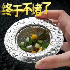 Kitchen sink washing basin stainless steel pool drain outlet filter screen bathroom drain floor drain cover cross-border