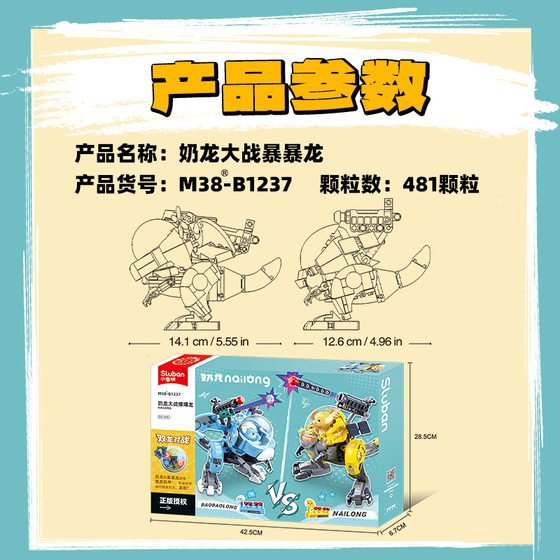 Little Luban 1237 Milk Dragon Big War Rage Tyrannosaurus Rex Doll Mecha Assembly Model Boy Assembled Building Blocks Toy Gift