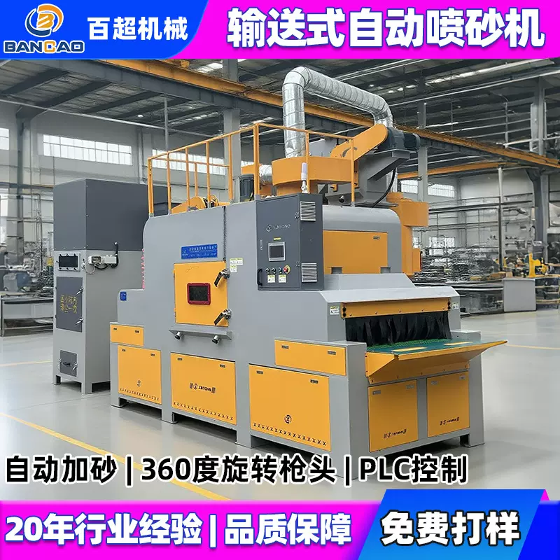 钢管喷砂机输送式自动喷砂机全套设备 管道内壁喷砂机喷砂设备厂