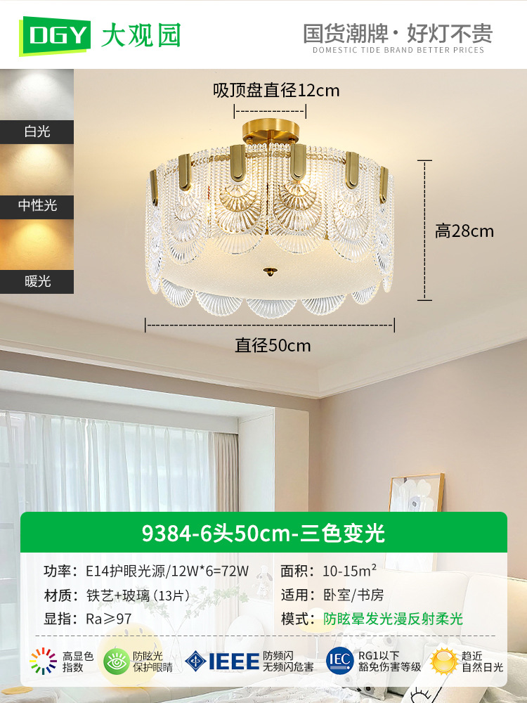 Lámpara de techo para dormitorio, lámpara de techo para comedor y sala de estar, lámpara de dormitorio, lámpara de cristal de lujo de estilo francés, iluminación para habitaciones, accesorios de iluminación Zhongshan 413L.