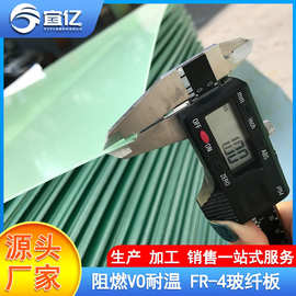 FR-4水绿色玻纤板1mm薄板锂电池保护板皮套底板电工电气绝缘板