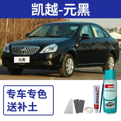 Avtomobil boya qələmləri car paint touch-up pen - buick-excelle-black-includes-soil-and-tools