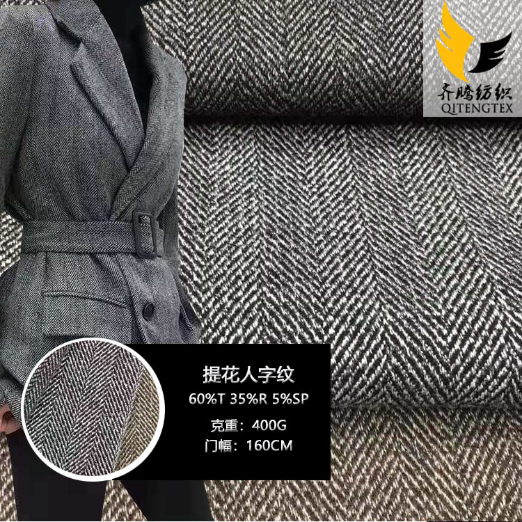 新款厂家经销TR人字纹色织双面提花时尚针织女装面料