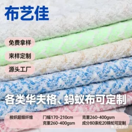其他化纤面料;抹布、百洁布;毛巾布