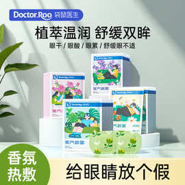 袋鼠医生蒸汽眼罩遮光热敷缓解眼疲劳一次性加热3D眼罩敷眼贴批发