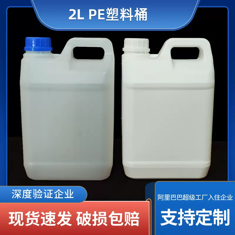 基祺2L食品塑料桶焦糖色桶调味品桶糖浆桶果汁桶米醋黄酒桶加厚PE