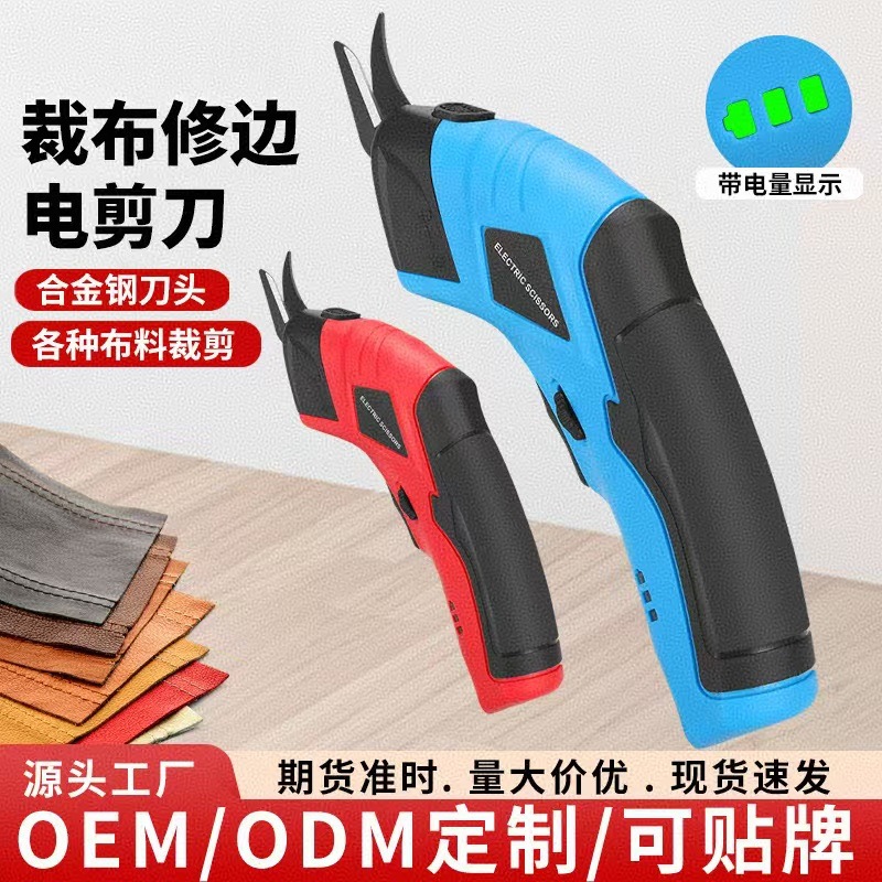 Tijeras eléctricas puntuales, corte de tela, tijeras eléctricas de mano, corte de ropa de cuero, cortadora de tela especial, cortadora de tela
