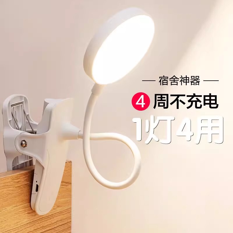 Clip-On Desk Lamp, Rechargeable, Eye-Protecting, Study Lamp for Children and College Students, Dormitory Clip Lamp, Ultra-Long Battery Life, Bedroom Bedside Lamp Clip-On Desk Lamp, Rechargeable, Eye-Protecting, Study Lamp for Children and College Students, Dormitory Clip Lamp, Ultra-Long Battery Life, Bedroom Bedside Lamp