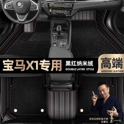are suitable for BMW Brilliance X1: Ayaqaltılar (Kovriklər) - black-red-leather-black-nano-velvet-double-layer