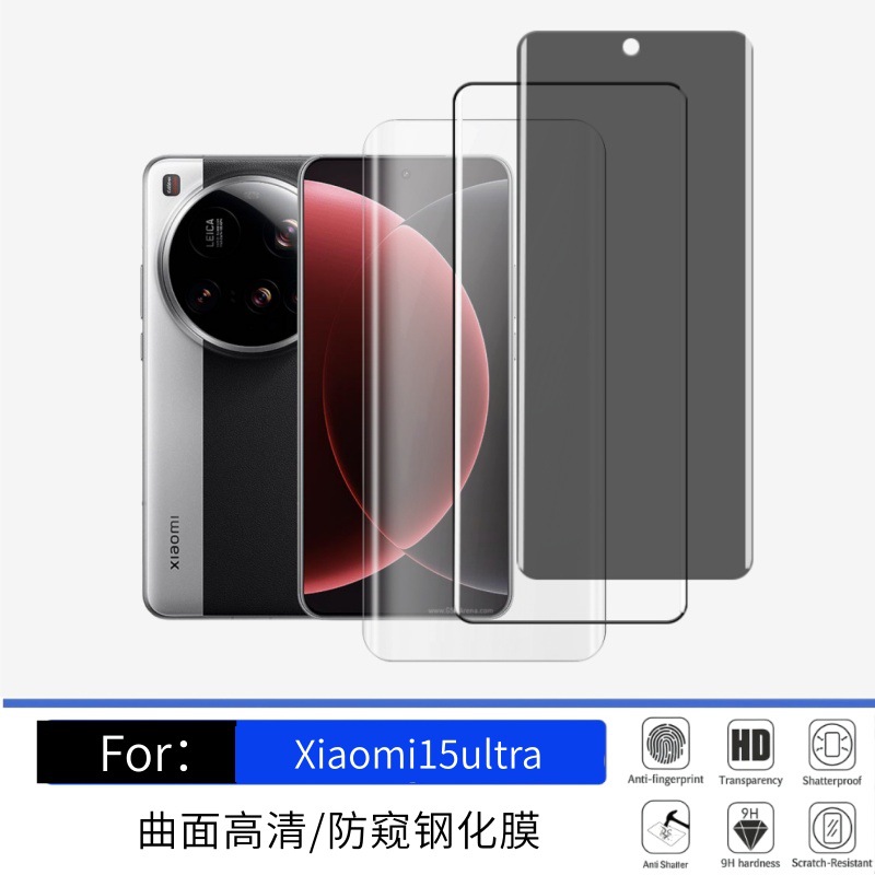 Suitable for Xiaomi 15Ultra tempered film hot-bent UV high-definition 3D curved full-glue anti-peep glass PocoX7 anti-fall