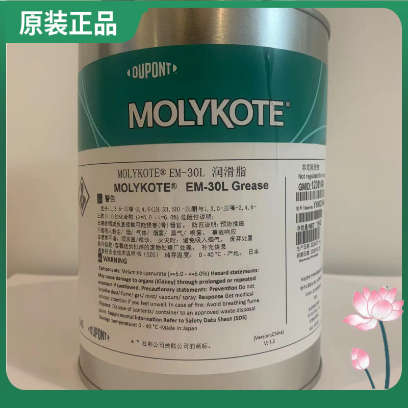 原装日本摩力克MOLYKOTE EM-30L GREASE精密齿轮塑料马达润滑油脂