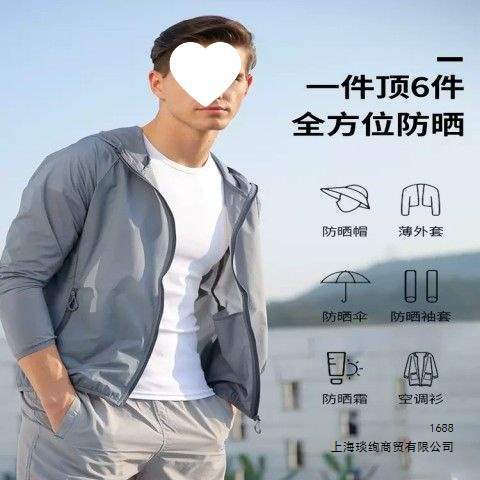 Sun Protection Clothing for Men, Ice Silk, Summer Breathable Fishing Sun Protection Jacket, Anti-Uv, Lightweight, Thin Style, Outdoor Wear for Women