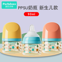 �ɰͱ���������ppsu��ƿ��ĥɰ�����֭��ƿӤ����ƿ90ml74537