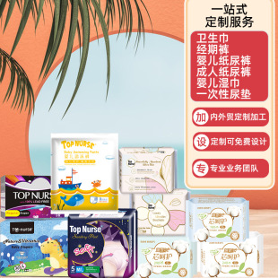 Oem Customized L/Xl Oem Anti-Side Leakage Pants Type Sanitary Napkin Night Pants 5-Piece Set Safety Pants Menstrual Pants