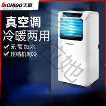 Chigo/志高移动空调单冷大1匹1.5匹2匹家用冷暖便捷小空调一体机