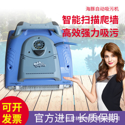 泳池吸污机海豚M200全自动游泳池清洗器水下吸尘器清洁设备机器人
