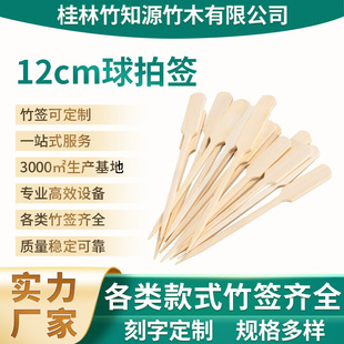 Fruit stick material bamboo stick mini small net red disposable string sugar-coated haws candied haws tools bamboo stick