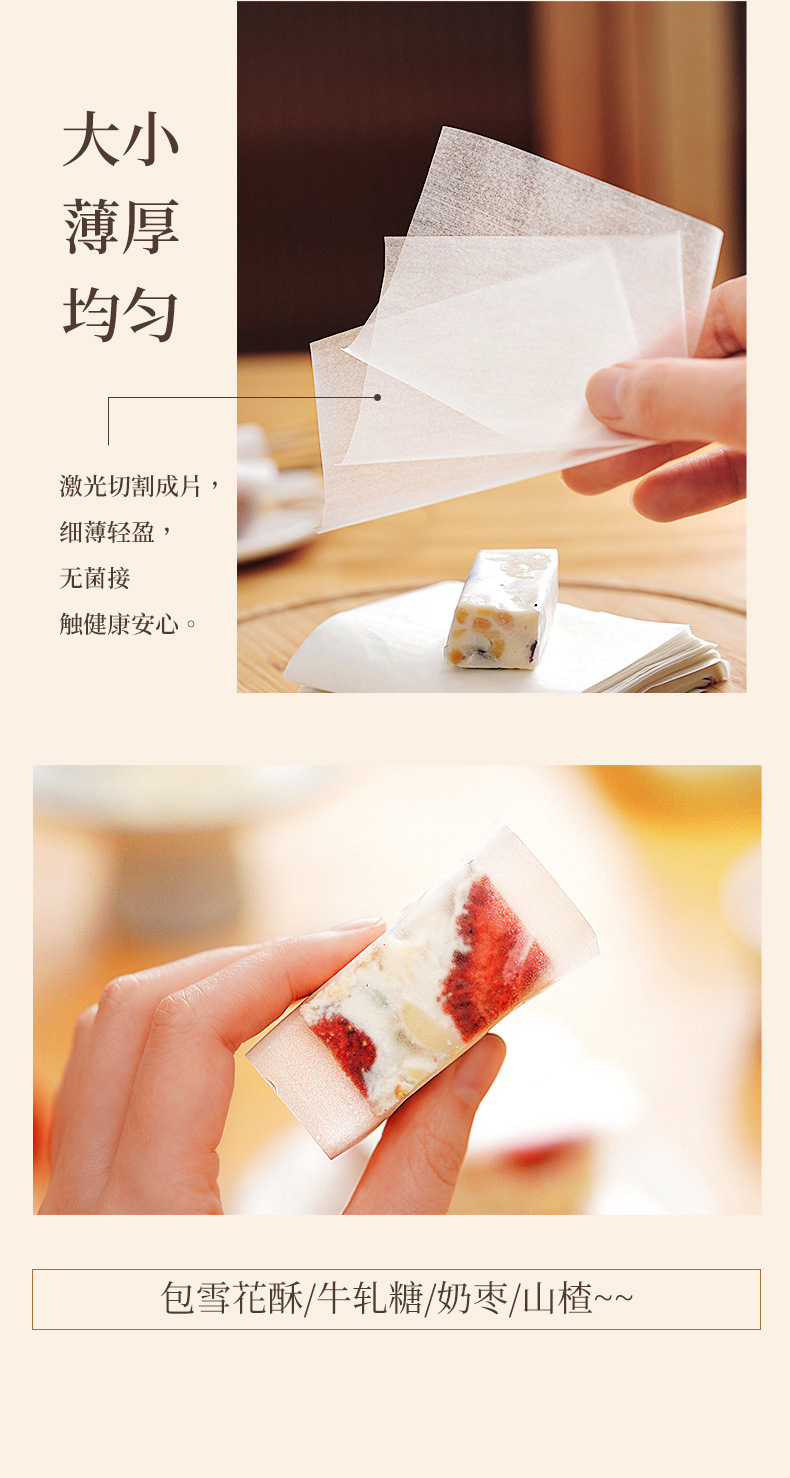 展艺糯米纸详情_06