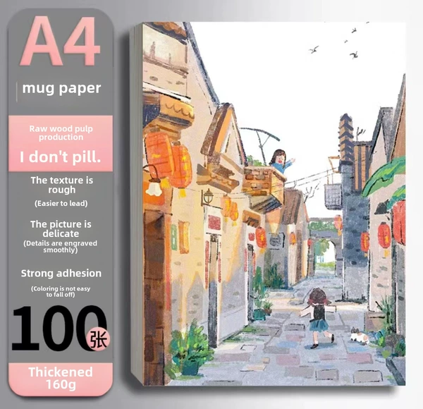 [A4马克纸【100张】160g]